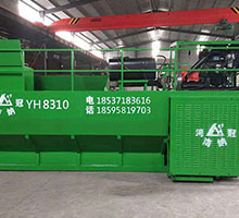 YH-8310边坡绿化设备